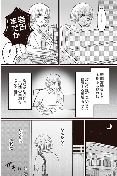 なんかもう　いろいろ疲れた