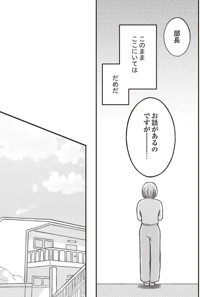 『モフ太 ～人生に疲れた会社員がモフモフのぬいぐるみに救われる話～』より