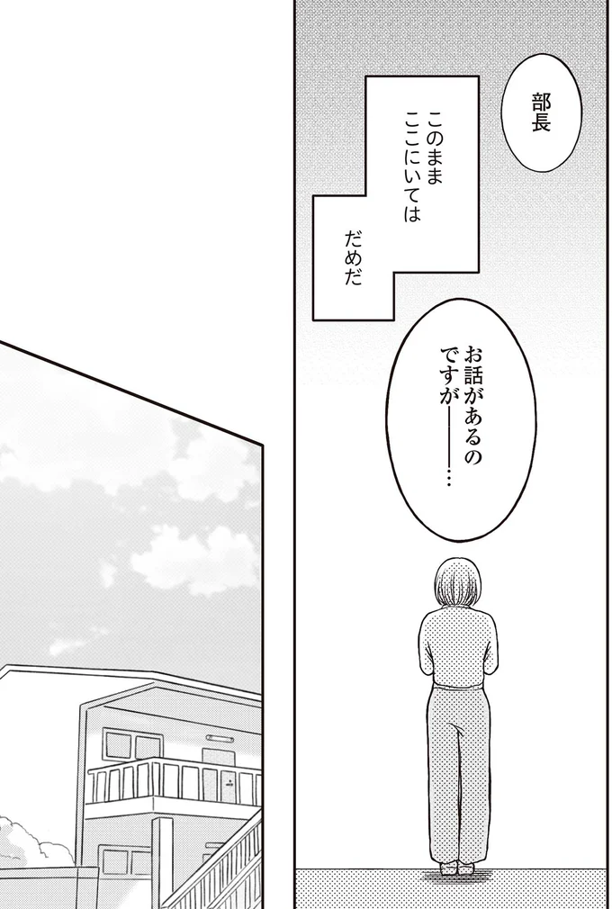 『モフ太 ～人生に疲れた会社員がモフモフのぬいぐるみに救われる話～』より