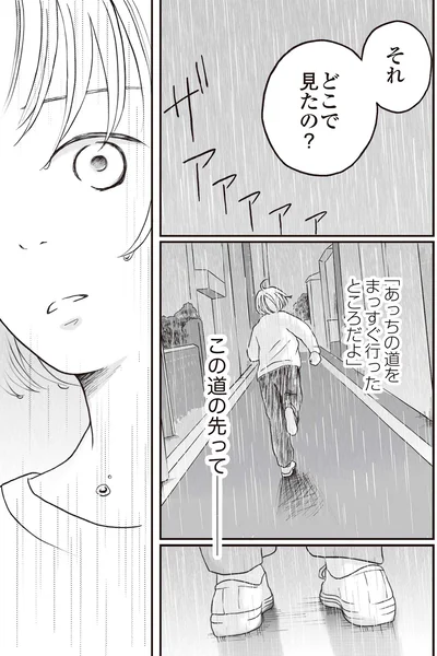 『モフ太 ～人生に疲れた会社員がモフモフのぬいぐるみに救われる話～』より
