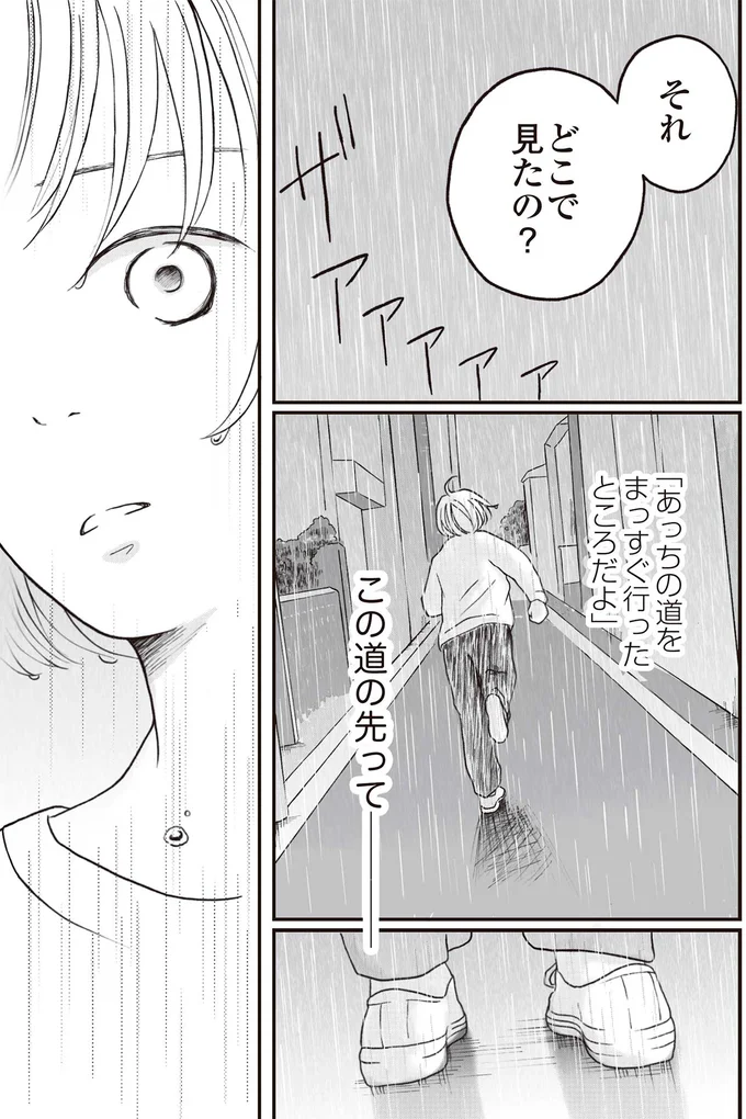『モフ太 ～人生に疲れた会社員がモフモフのぬいぐるみに救われる話～』より