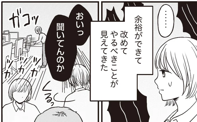 やるべきことが見えてきた