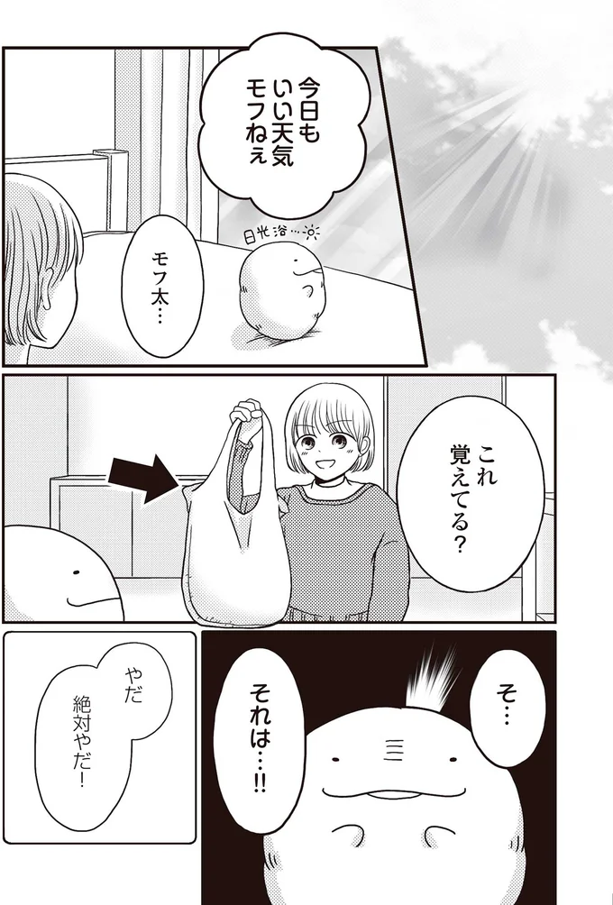 これ覚えてる？