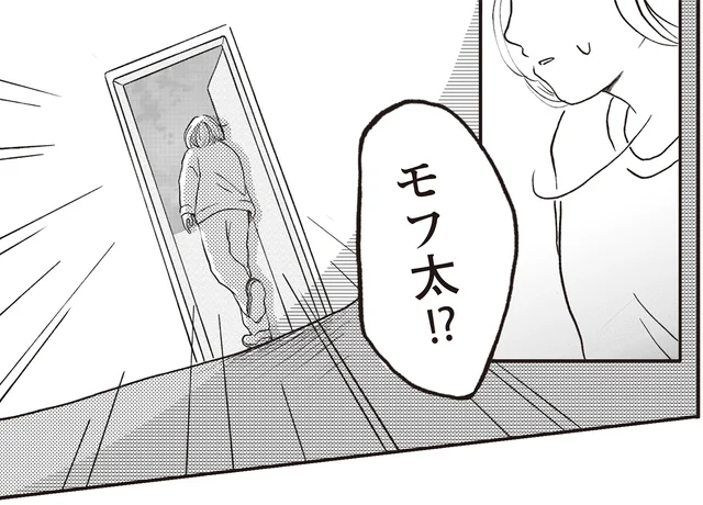 ぬいぐるみが家出!? 動き出したぬいぐるみの行方は…／モフ太（8）