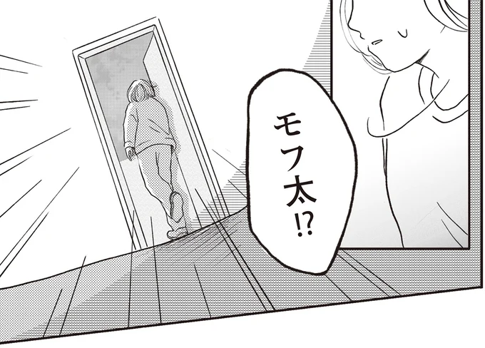 モフ太!?