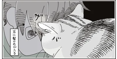 耳に髪の毛が…