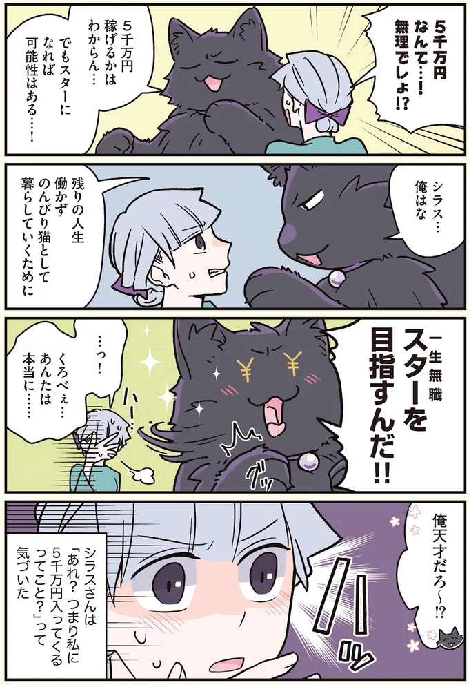 無理でしょ！？