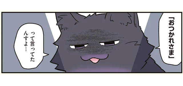 一番怖いのは怪奇現象じゃなくて「人」？ 猫になった男性の恐怖体験
