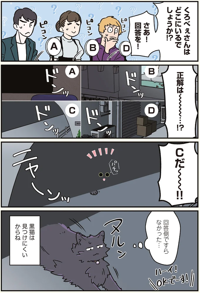 回答側ですらなかった…