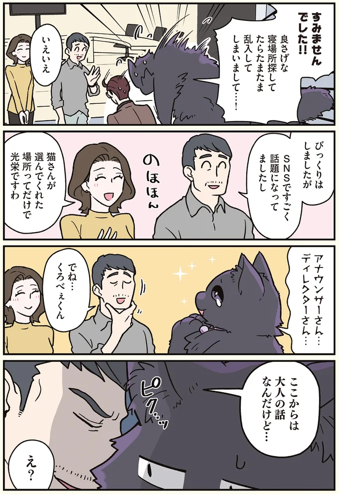 ここからは大人の話なんだけど…