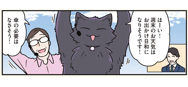お天気コーナーにも出没！ 猫になった男性とテレビ番組の話