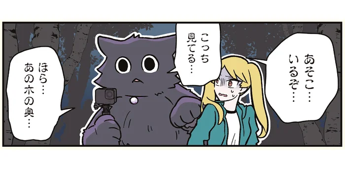 アイドルと共に心霊スポットへ！ 猫になった男性が見える世界がヤバすぎた