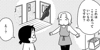 「これはここにあってもいいもの？」って聞かれると困る…