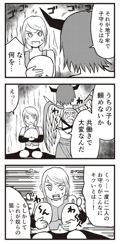 それが地下牢で子守りとはな