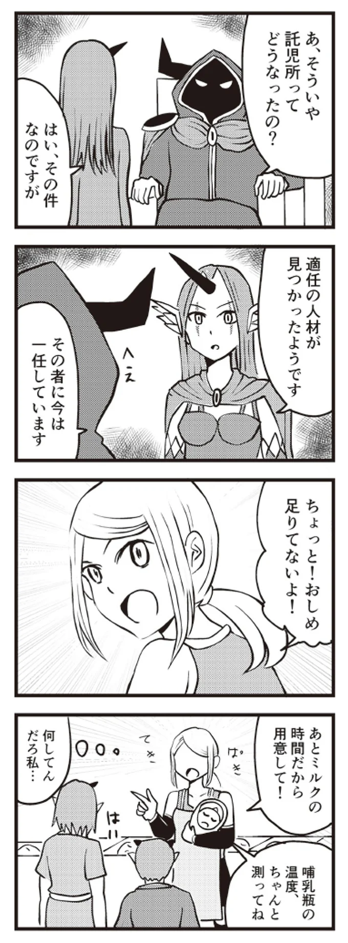 女騎士団長の才能