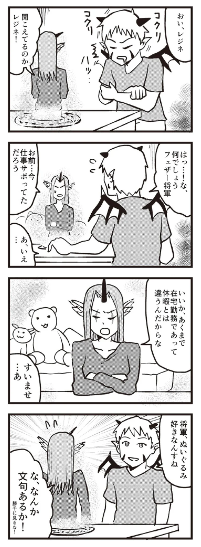フェザー将軍の趣味