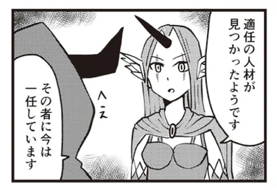 忙しい魔王城の託児所。てきぱき働く「適任の人材」の正体は!?