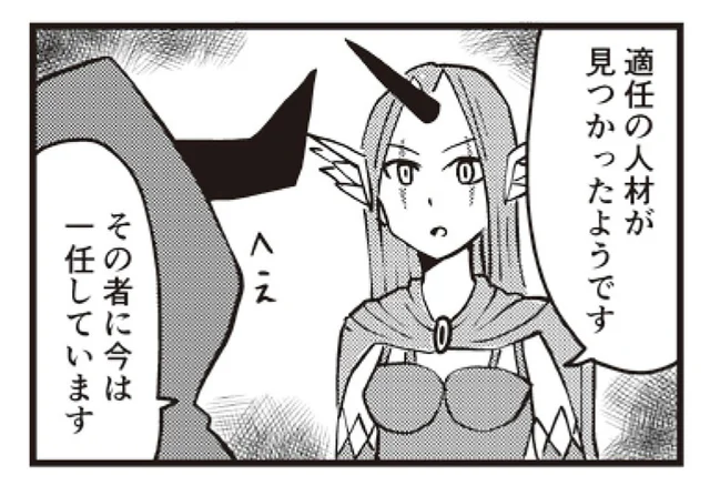 忙しい魔王城の託児所。てきぱき働く「適任の人材」の正体は!?