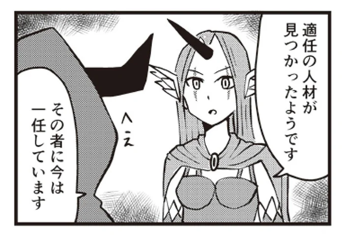 忙しい魔王城の託児所。てきぱき働く「適任の人材」の正体は!?