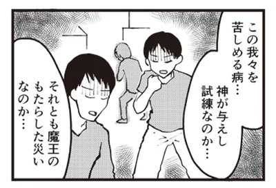 自信をなくす魔王様