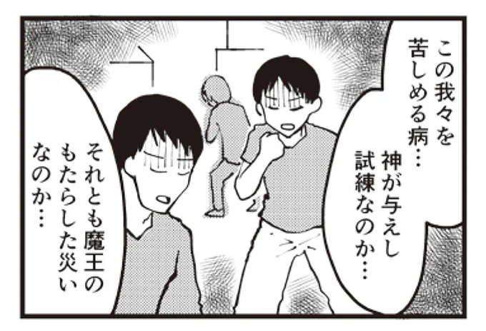 自信をなくす魔王様