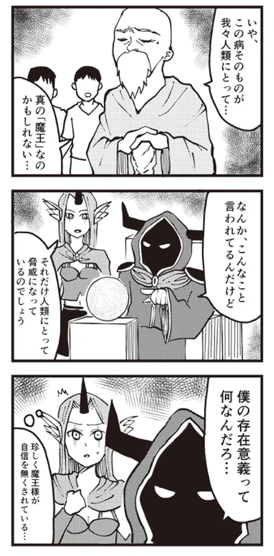 僕の存在意義って何なんだろ...