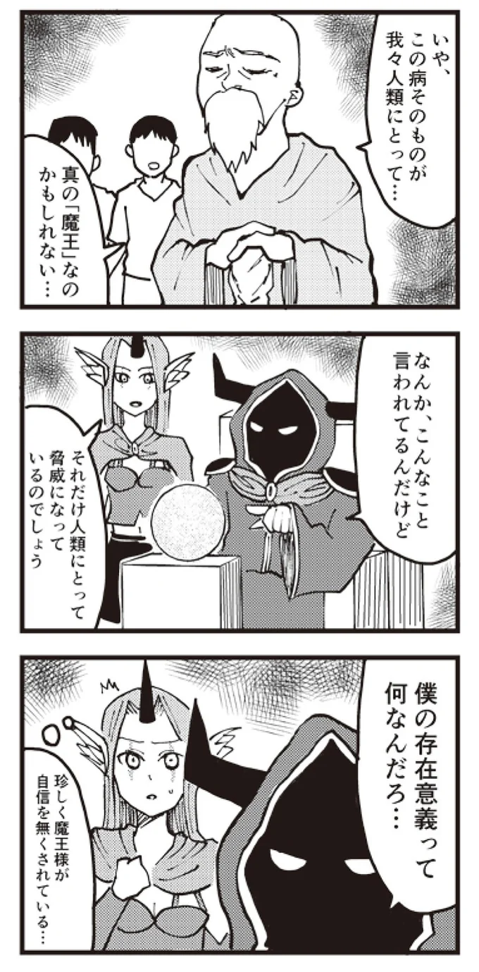 僕の存在意義って何なんだろ...
