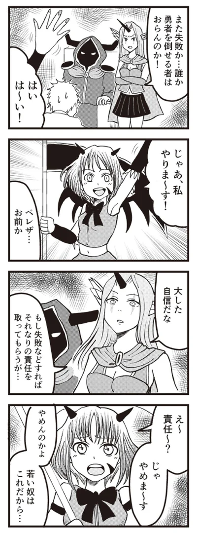 今どきの若手世代