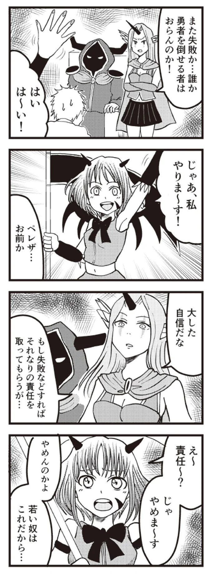 今どきの若手世代