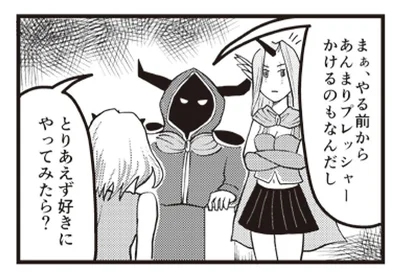 「好きにやってみたら？」寛大な魔王様が若手に勇者討伐を任せようとしたら