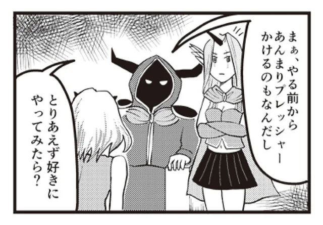 「好きにやってみたら？」寛大な魔王様が若手に勇者討伐を任せようとしたら