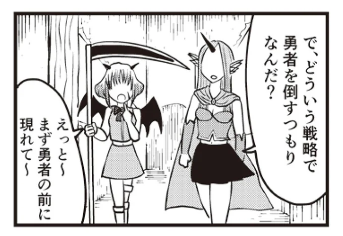 登場演出