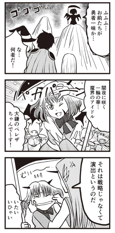 それは戦略じゃなくて...