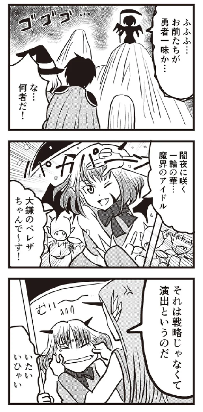 それは戦略じゃなくて...