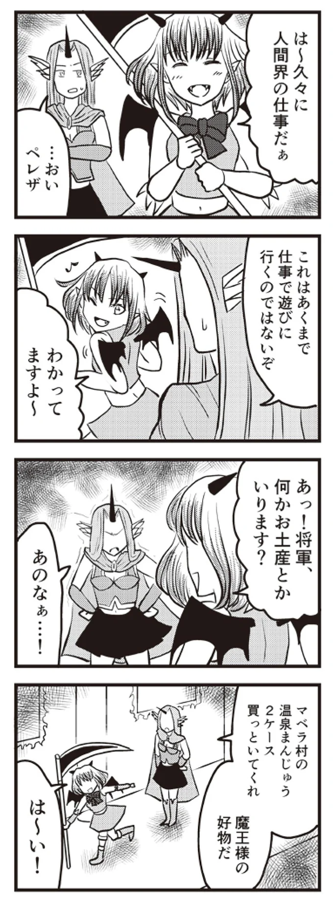出張は旅行じゃないんだぞ