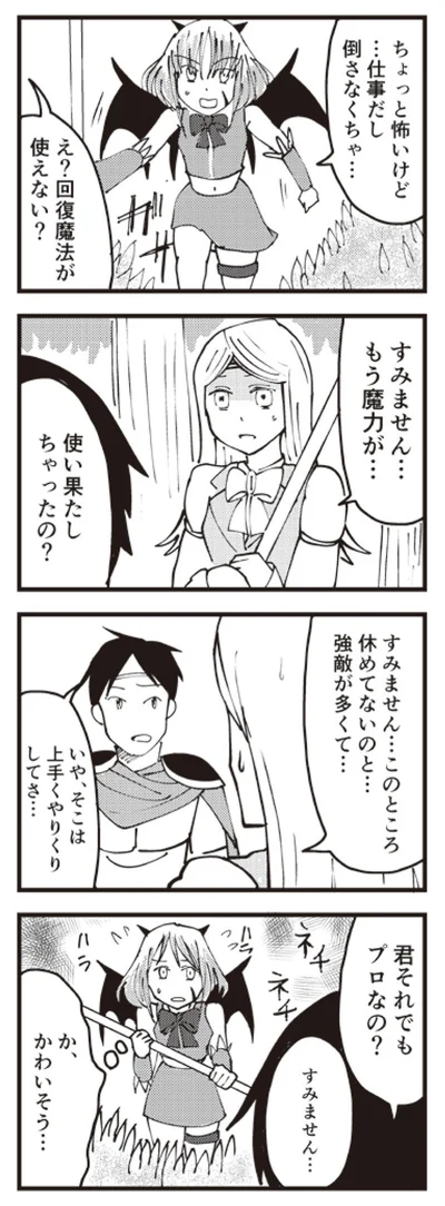 パワハラの瞬間