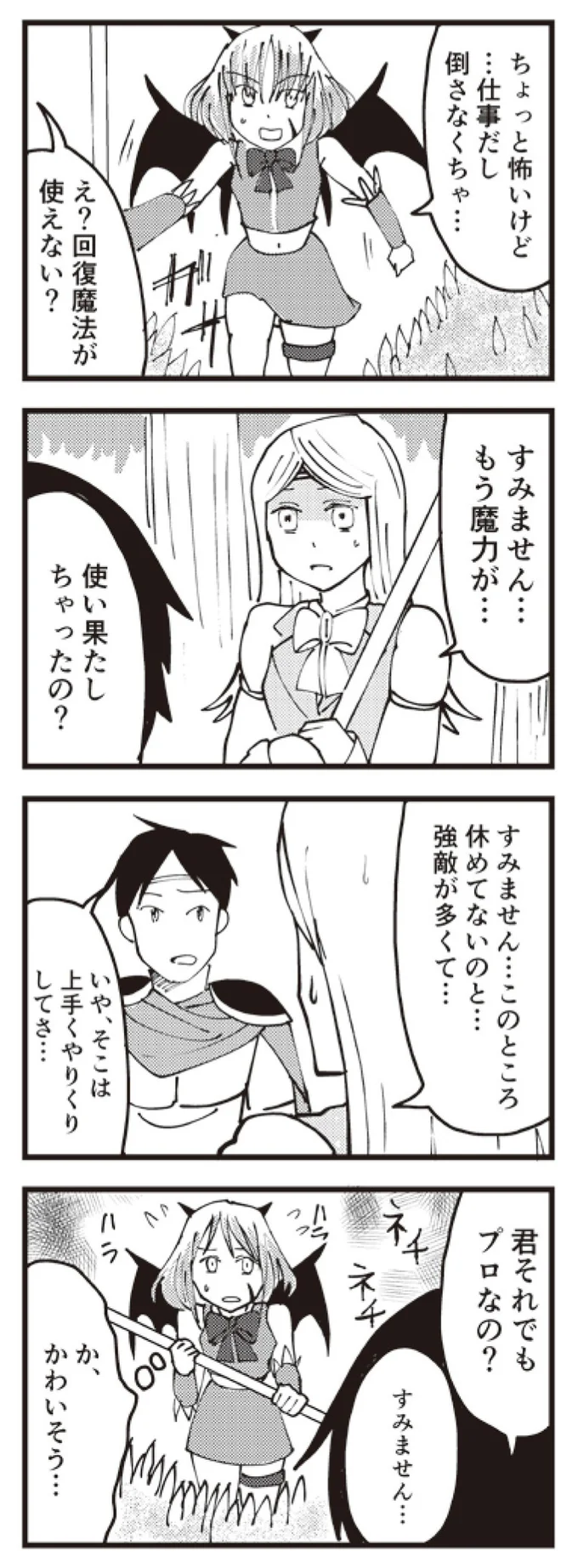 パワハラの瞬間