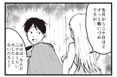 20日も休みなく働いてる!? 勇者のモラハラ上司ぶりに絶句