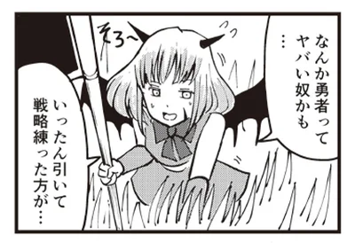 バレてる