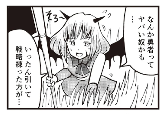 バレてる
