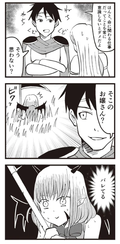 そこのお嬢さん？