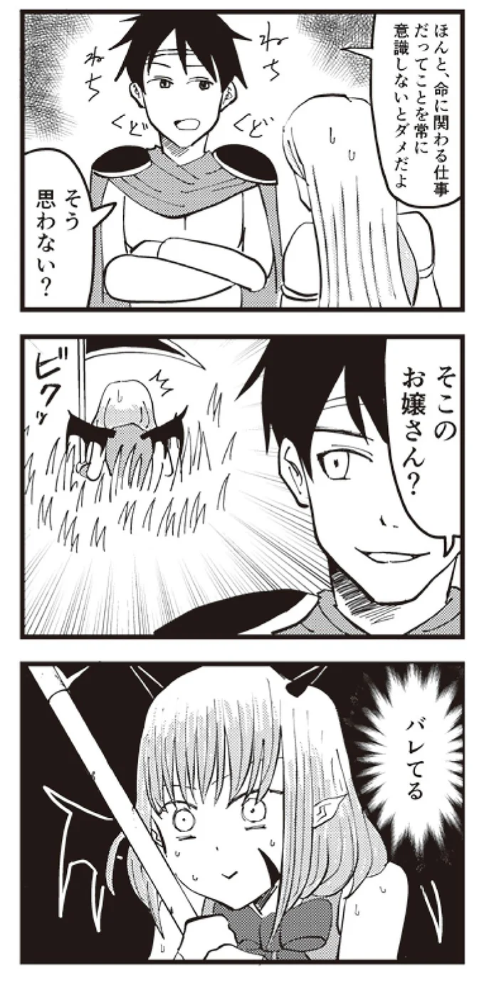 そこのお嬢さん？
