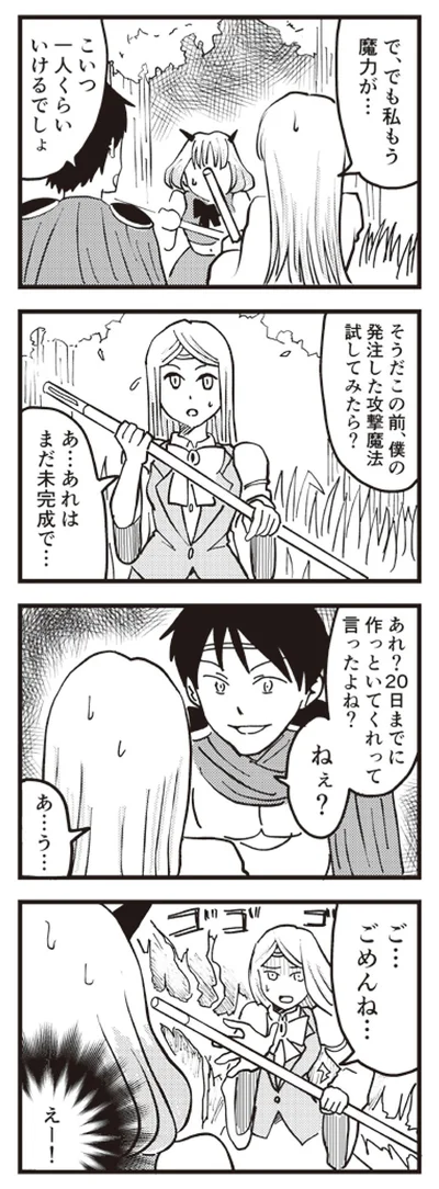 発注したよね