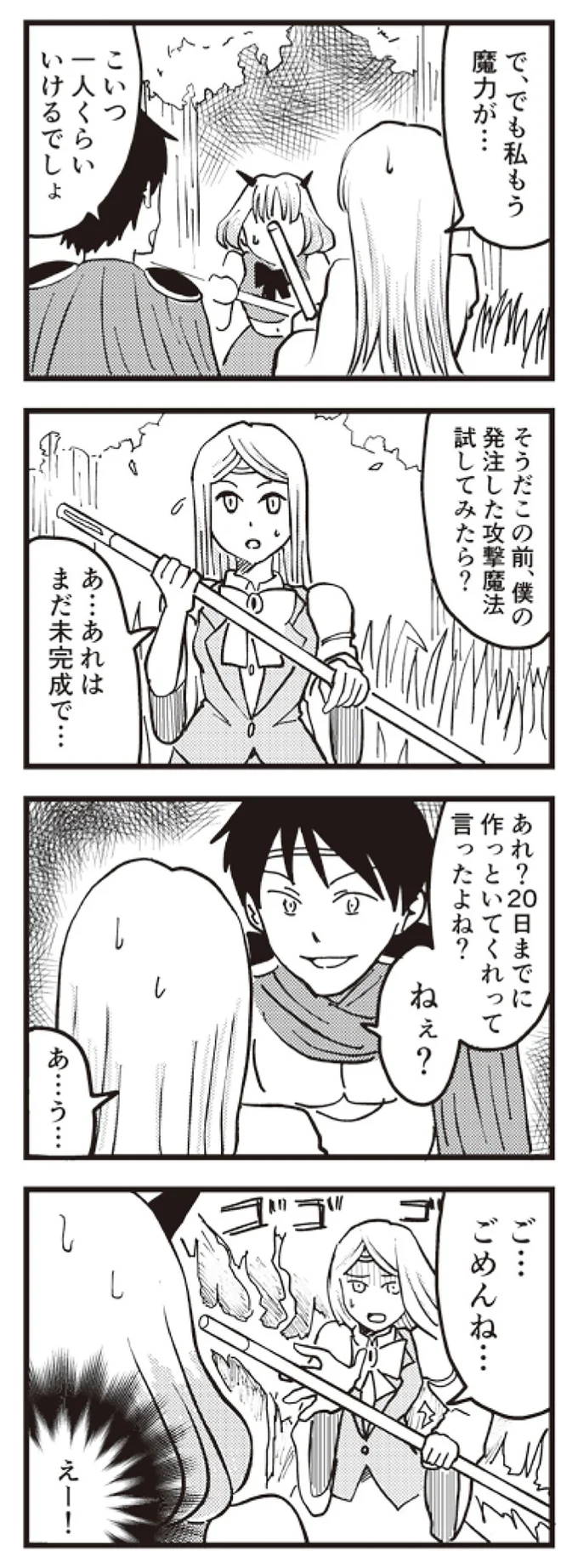 発注したよね