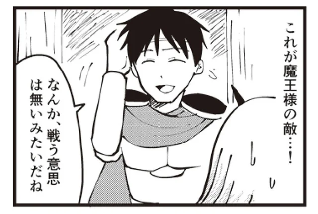 笑顔なのに「ヤバイ」と感じる！ モラハラ勇者は敵にも味方にも容赦なし