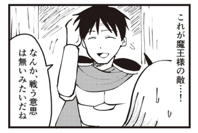 笑顔なのに「ヤバイ」と感じる! モラハラ勇者は敵にも味方にも容赦なし