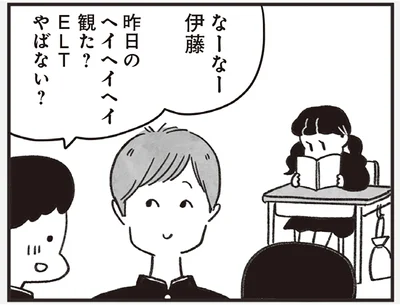  『べつに友達じゃないけど』より