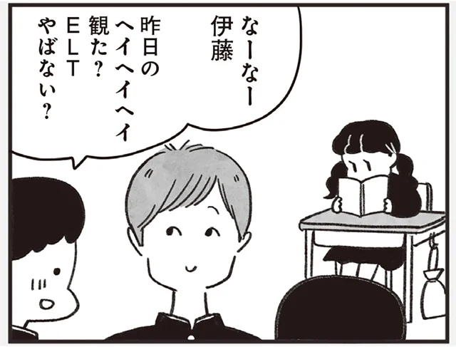 90年代のヒットソングが呼び覚ます青春時代の思い出『べつに友達じゃないけど』やまもとりえさんインタビュー