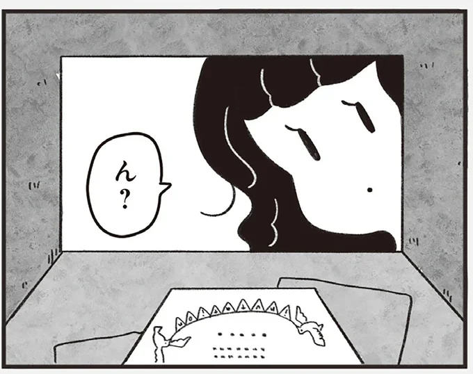 『べつに友達じゃないけど』より