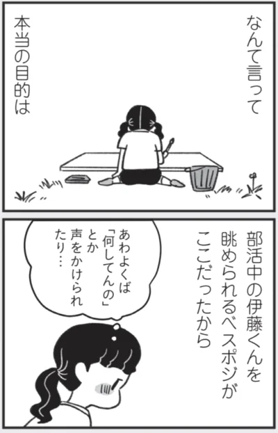 『べつに友達じゃないけど』より